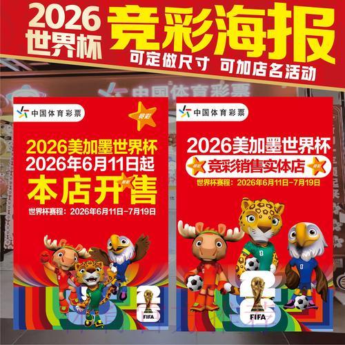 2026世界杯最佳竞猜平台推荐与深度解析 2026世界杯最佳竞猜平台推荐与深度解析