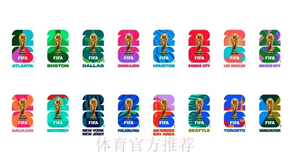 2026世界杯官方网站独家信息发布平台 2026世界杯官方网站独家信息发布平台
