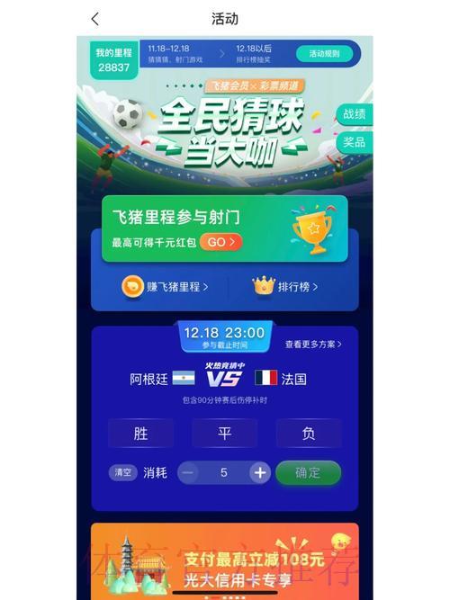 世界杯竞猜平台精选推荐，畅享极致观赛体验