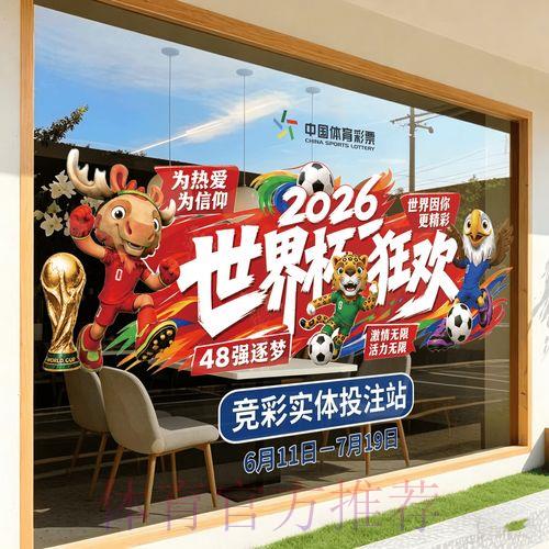 2026世界杯竞猜平台注册通道 2026世界杯竞猜平台注册通道