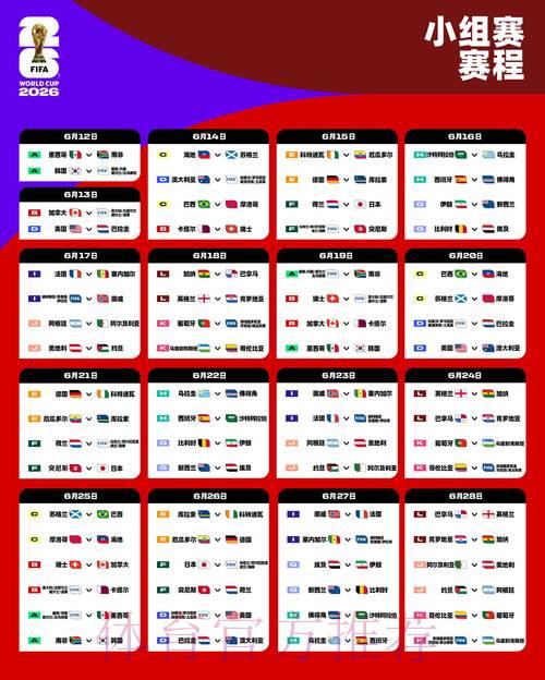 2026世界杯外围赛官方平台注册使用指南