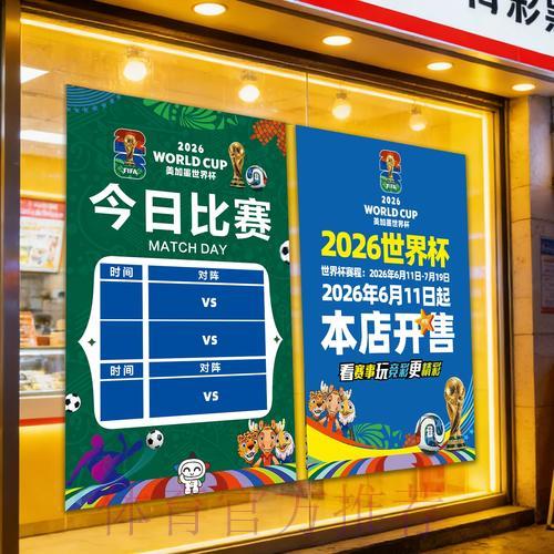 世界杯竞彩必学投注攻略,轻松规避常见误区 世界杯竞彩必学投注攻略,轻松规避常见误区