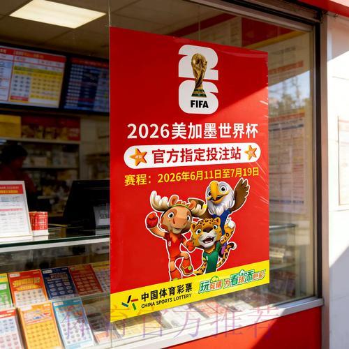 世界杯竞猜官方稳定登录平台入口 世界杯竞猜官方稳定登录平台入口