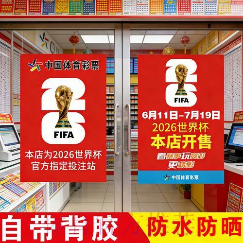世界杯竞猜官方稳定登录平台入口 世界杯竞猜官方稳定登录平台入口