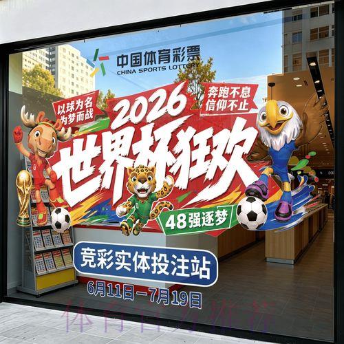 2026世界杯竞猜账户注册全攻略与实用技巧详解 2026世界杯竞猜账户注册全攻略与实用技巧详解