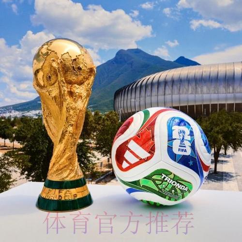 畅游2026年FIFA世界杯官方网站,发现无限精彩 畅游2026年FIFA世界杯官方网站,发现无限精彩