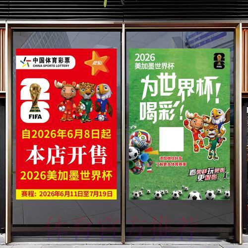 2026世界杯竞猜攻略与实用技巧指南