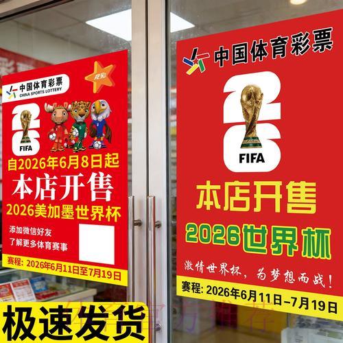 世界杯竞猜:门票购买与入场全攻略 世界杯竞猜:门票购买与入场全攻略