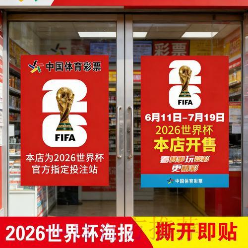 世界杯竞猜应用完整安装教程 世界杯竞猜应用完整安装教程
