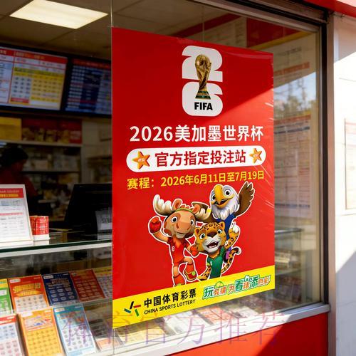 世界杯竞猜应用完整安装教程 世界杯竞猜应用完整安装教程