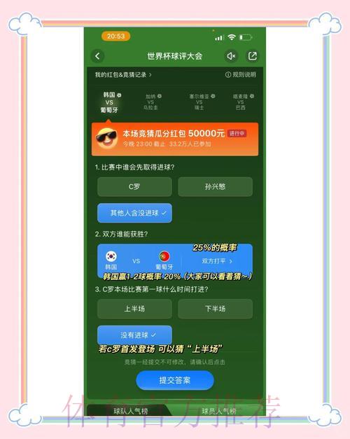 世界杯竞猜平台安全使用全攻略 世界杯竞猜平台安全使用全攻略