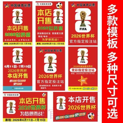 如何选择正规可靠的世界杯竞猜平台入口