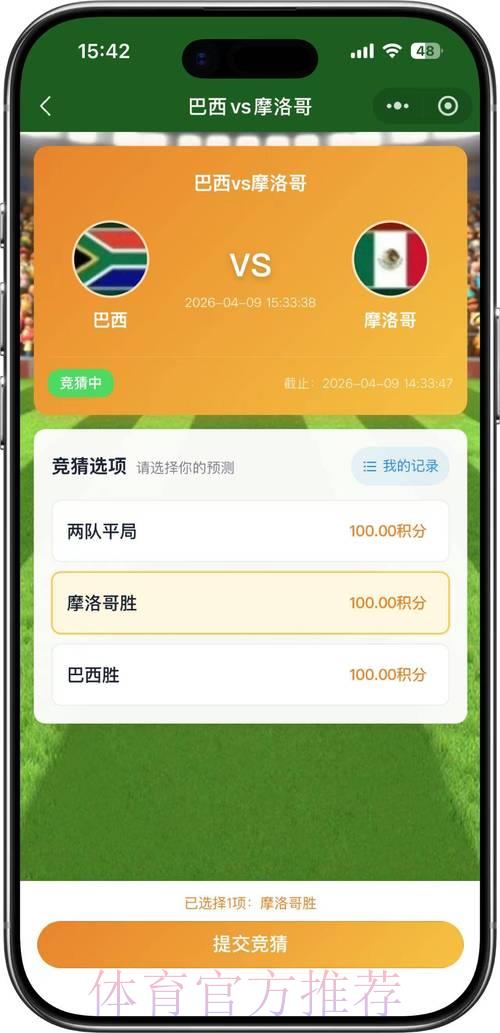 2026世界杯竞猜官方平台正版下载入口