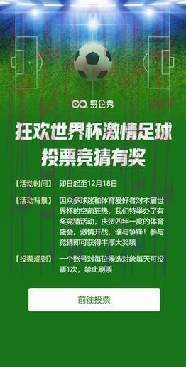 世界杯竞猜平台:随时随地畅享竞技激情 世界杯竞猜平台:随时随地畅享竞技激情