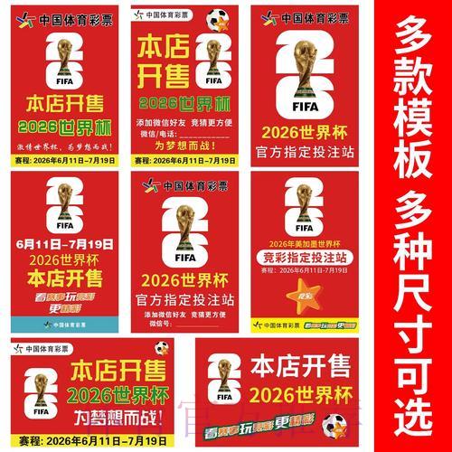 世界杯竞猜攻略:掌握科学投注方法,提升胜率的实用指南 世界杯竞猜攻略:掌握科学投注方法,提升胜率的实用指南