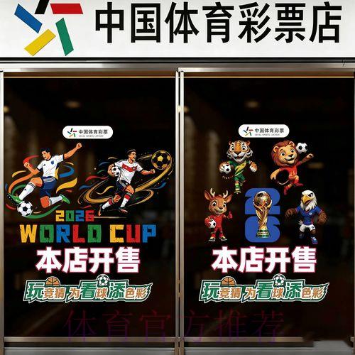 2026世界杯竞猜安全使用指南 2026世界杯竞猜安全使用指南