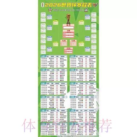 2026年世界杯竞猜平台正规选择指南