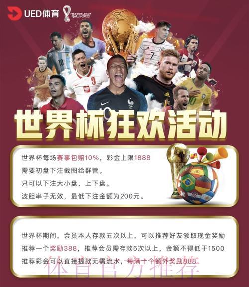 世界杯投注平台全方位评测与优劣势深度对比分析 世界杯投注平台全方位评测与优劣势深度对比分析