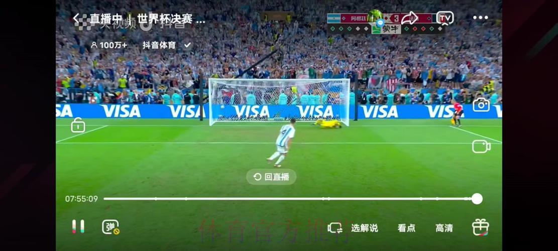 世界杯足球赛事免费高清直播，在线实时观看