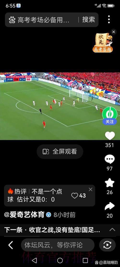 世界杯足球赛事免费高清直播，在线实时观看