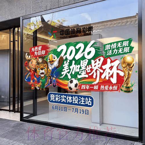2026世界杯竞猜平台权威排行榜