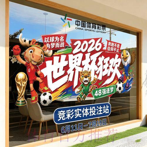 2026世界杯竞猜平台权威排行榜